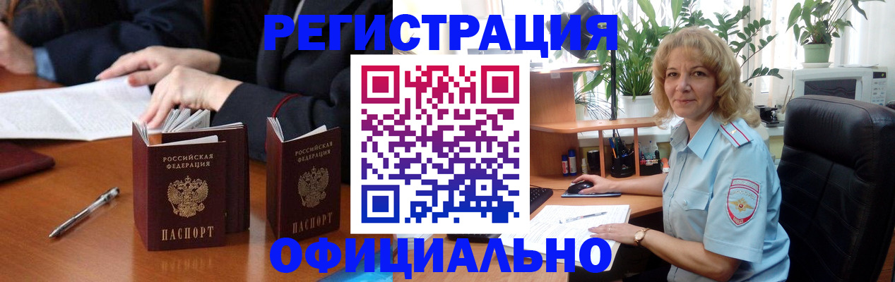 прописка для школы в Карабаше
