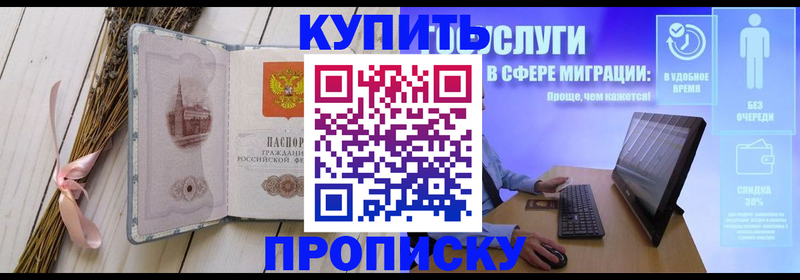 временная регистрация надежно в Карабаше