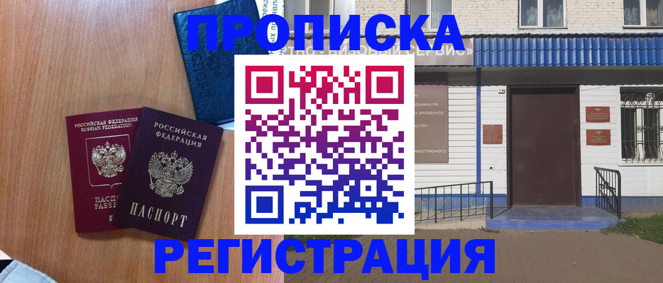 прописка гарантия в Карабаше
