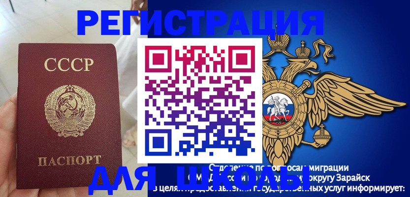 прописка штамп в Карабаше