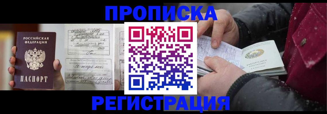 временная регистрация купить в Карабаше