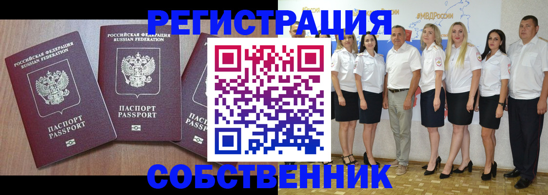 временная регистрация гарантия в Карабаше