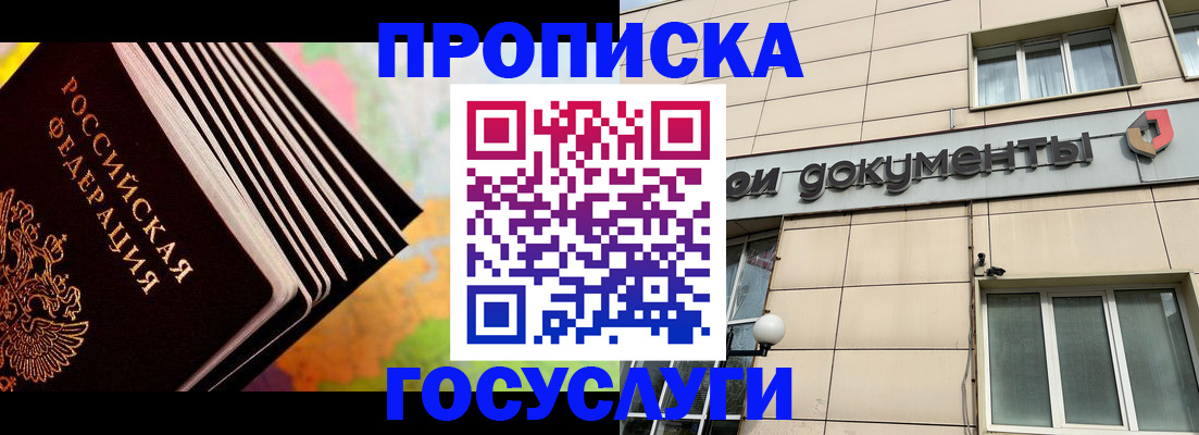 временная регистрация гарантия в Карабаше