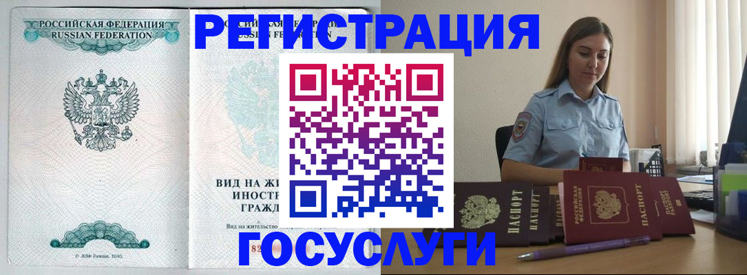 временная регистрация 2025 в Карабаше